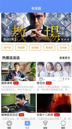 香蕉视频 - 高清流畅的掌上观影神器 Hero图